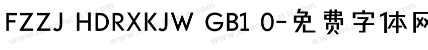 FZZJ HDRXKJW GB1 0字体转换